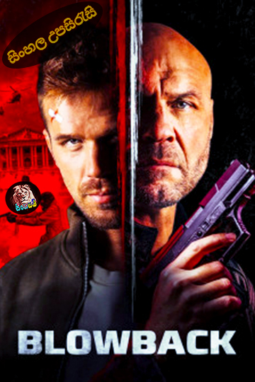 Blowback (2022) Sinhala Subtitle | සිංහල උපසිරැසි