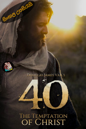 The Temptation of Christ (2020) Sinhala Subtitle | සිංහල උපසිරැසි