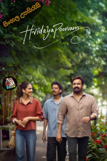 Hridayapoorvam (2025) Sinhala Subtitle | සිංහල උපසිරැසි