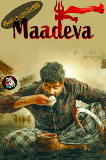 Maadeva (2025) Sinhala Subtitle | සිංහල උපසිරැසි