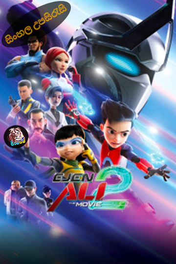 Ejen Ali: The Movie 2 (2025) Sinhala Subtitle | සිංහල උපසිරැසි