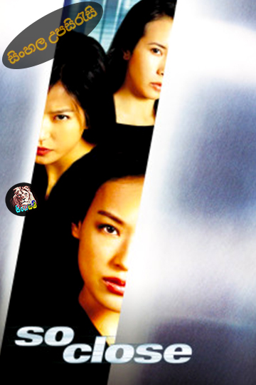 So Close (Chik Yeung Tin Si – 2002 Sinhala Subtitle | සිංහල උපසිරැසි