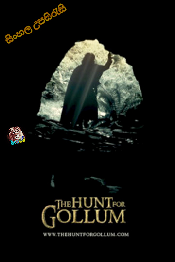 The Hunt for Gollum (2009) Sinhala Subtitle | සිංහල උපසිරැසි