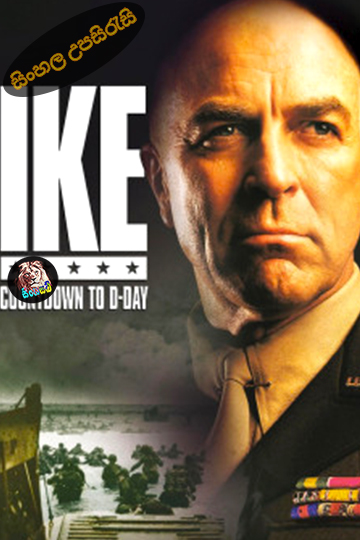 Ike: Countdown to D-Day (2004) Sinhala Subtitle | සිංහල උපසිරැසි