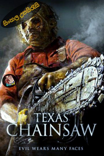 Texas Chainsaw 3D (2013) Sinhala Subtitle | සිංහල උපසිරැසි