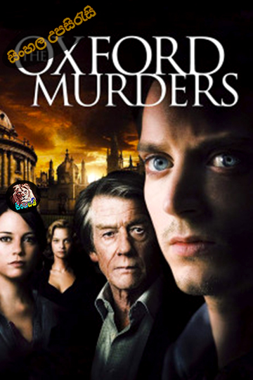 The Oxford Murders (2008) Sinhala Subtitle | සිංහල උපසිරැසි