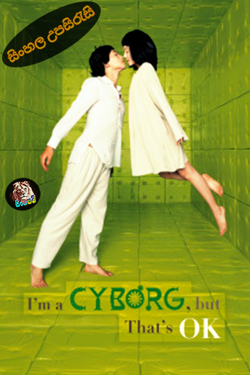 I’m a Cyborg, But That’s OK (2006) Sinhala Subtitle | සිංහල උපසිරැසි