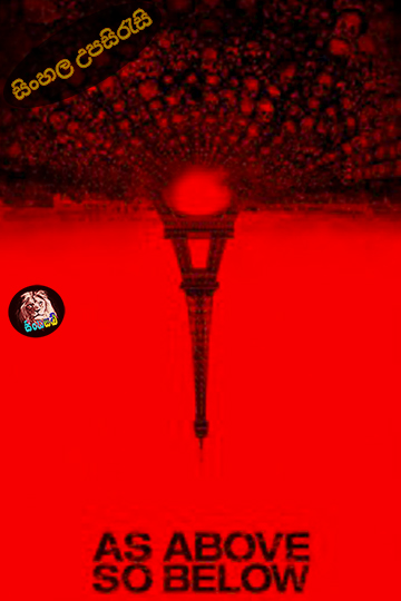As Above, So Below (2014) Sinhala Subtitle | සිංහල උපසිරැසි