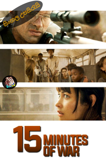 L’intervention (2019) Sinhala Subtitle | සිංහල උපසිරැසි