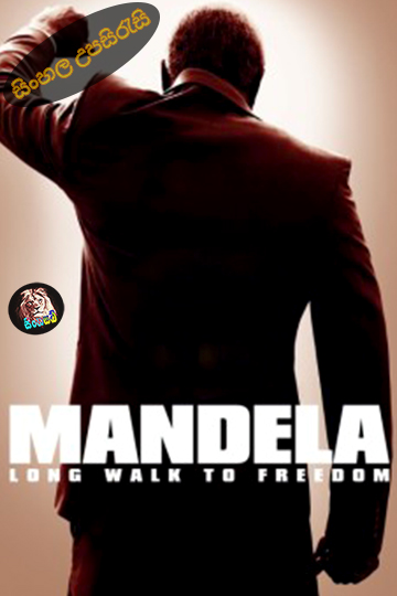 Mandela: Long Walk to Freedom (2013) Sinhala Subtitle | සිංහල උපසිරැසි