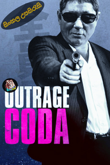 Outrage Coda (2017) Sinhala Subtitle | සිංහල උපසිරැසි