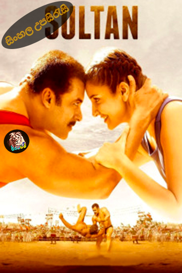 Sultan (2016) Sinhala Subtitle | සිංහල උපසිරැසි
