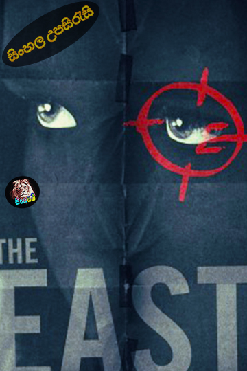 The East (2013) Sinhala Subtitle | සිංහල උපසිරැසි