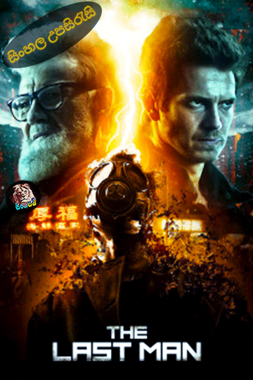 The Last Man (2019) Sinhala Subtitle | සිංහල උපසිරැසි