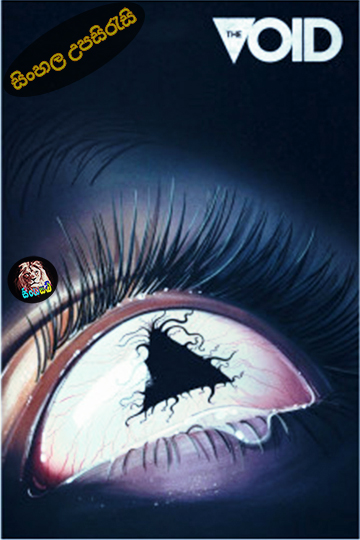 The Void (2016) Sinhala Subtitle | සිංහල උපසිරැසි