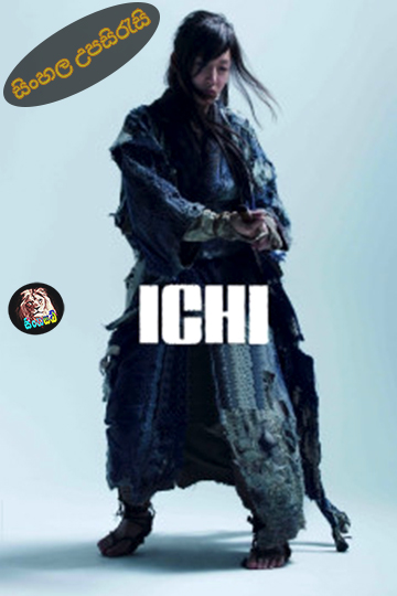 Ichi (2008) Sinhala Subtitle | සිංහල උපසිරැසි