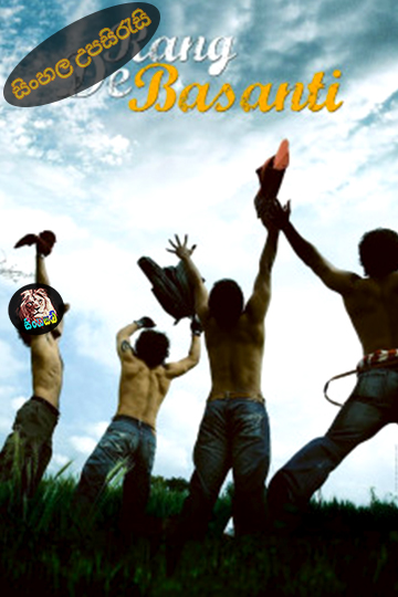 Rang De Basanti (2006) Sinhala Subtitle | සිංහල උපසිරැසි
