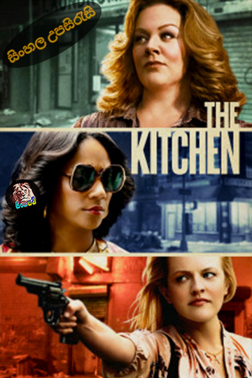 The Kitchen (2019) Sinhala Subtitle | සිංහල උපසිරැසි