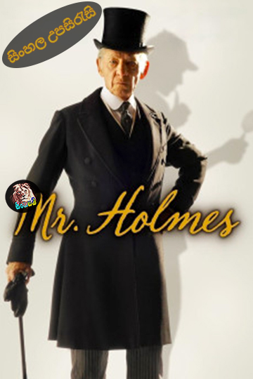 Mr. Holmes – 2015 Sinhala Subtitle | සිංහල උපසිරැසි