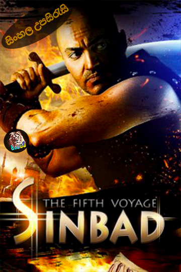 Sinbad: The Fifth Voyage (2014) Sinhala Subtitle | සිංහල උපසිරැසි