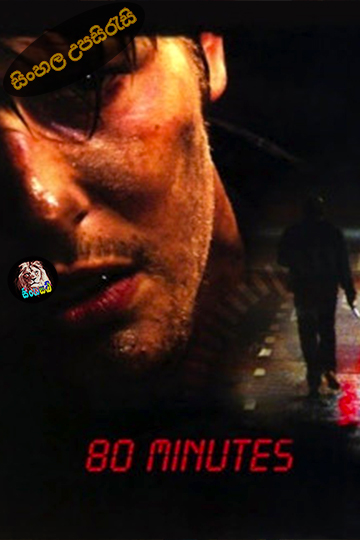 80 Minutes (2008) Sinhala Subtitle | සිංහල උපසිරැසි