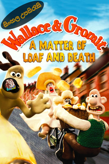 A Matter of Loaf and Death (2008) Sinhala Subtitle | සිංහල උපසිරැසි
