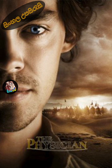 The Physician (2013) Sinhala Subtitle | සිංහල උපසිරැසි