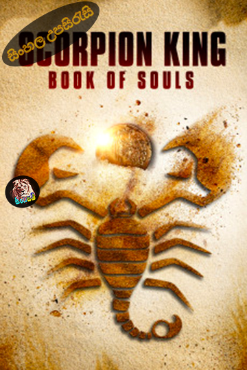 The Scorpion King: Book of Souls (2018)Sinhala Subtitle | සිංහල උපසිරැසි
