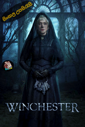Winchester (2018) Sinhala Subtitle | සිංහල උපසිරැසි