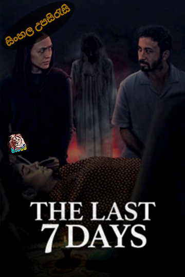 The Last 7 Days (2025) Sinhala Subtitle | සිංහල උපසිරැසි