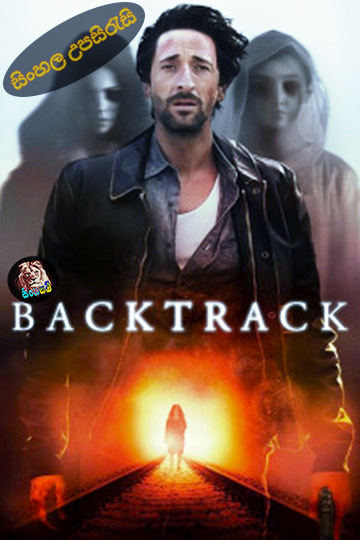 Backtrack (2015) Sinhala Subtitle | සිංහල උපසිරැසි