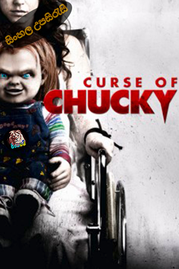 Curse of Chucky – 2013 Sinhala Subtitle | සිංහල උපසිරැසි