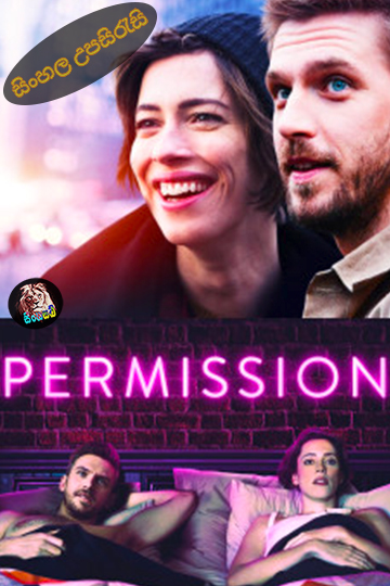 Permission (2017) Sinhala Subtitle | සිංහල උපසිරැසි