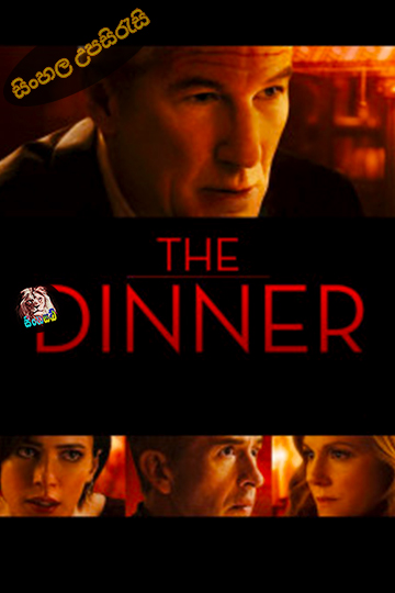 The Dinner (2017) Sinhala Subtitle | සිංහල උපසිරැසි