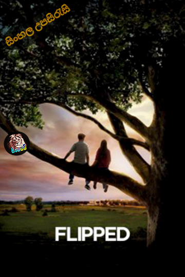 Flipped (2010) Sinhala Subtitle | සිංහල උපසිරැසි