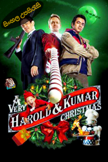 A Very Harold & Kumar 3D Christmas (2011) Sinhala Subtitle | සිංහල උපසිරැසි