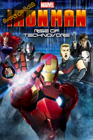 Iron Man: Rise of Technovore (2013) Sinhala Subtitle | සිංහල උපසිරැසි