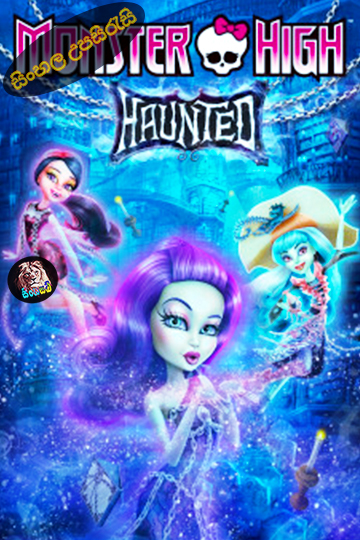 Monster High: Haunted (2015) Sinhala Subtitle | සිංහල උපසිරැසි