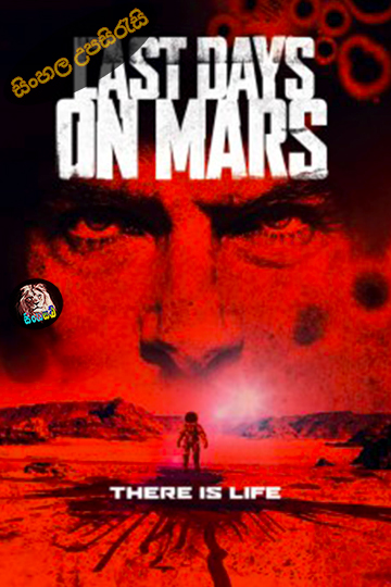The Last Days on Mars (2013 Sinhala Subtitle | සිංහල උපසිරැසි