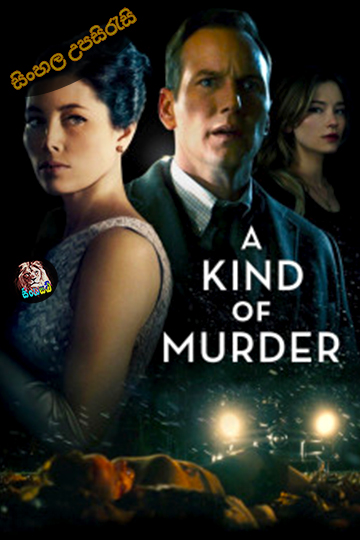 A Kind of Murder (2016) Sinhala Subtitle | සිංහල උපසිරැසි
