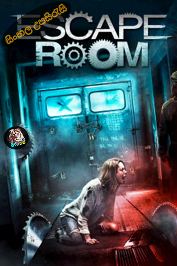 Escape Room (2017) Sinhala Subtitle | සිංහල උපසිරැසි