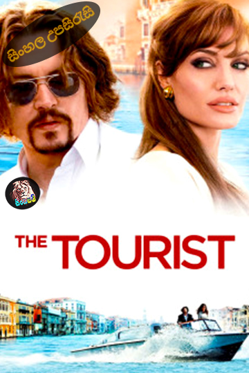 The Tourist (2010) Sinhala Subtitle | සිංහල උපසිරැසි