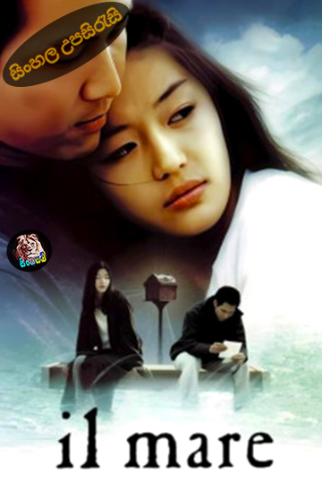 Siworae (2000) Sinhala Subtitle | සිංහල උපසිරැසි
