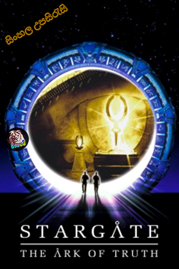 Stargate: The Ark of Truth (2008) Sinhala Subtitle | සිංහල උපසිරැසි