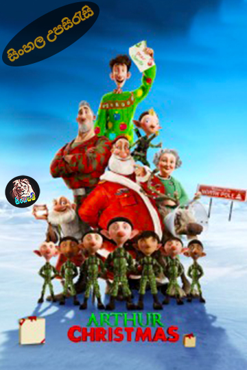 Arthur Christmas (2011) Sinhala Subtitle | සිංහල උපසිරැසි