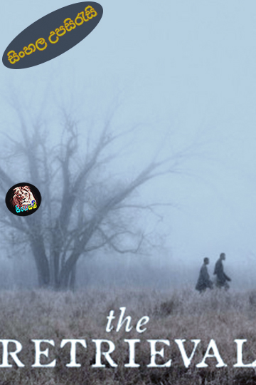 The Retrieval (2013) Sinhala Subtitle | සිංහල උපසිරැසි
