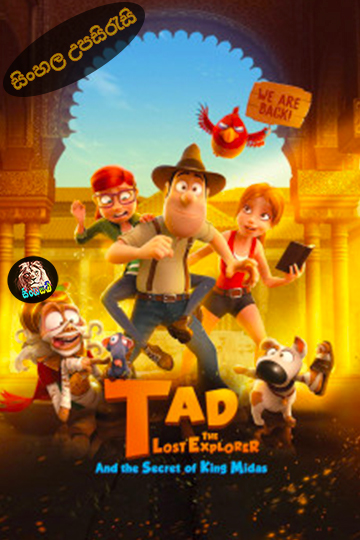 Tadeo Jones 2: El secreto del Rey Midas (2017) Sinhala Subtitle | සිංහල උපසිරැසි