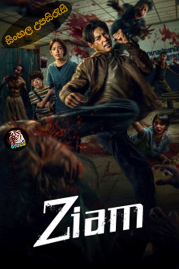 Ziam (2025) Sinhala Subtitle | සිංහල උපසිරැසි