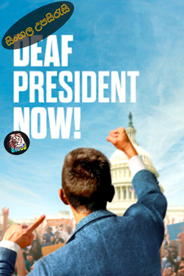Deaf President Now! (2025) Sinhala Subtitle | සිංහල උපසිරැසි