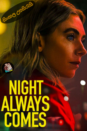 Night Always Comes (2025) Sinhala Subtitle | සිංහල උපසිරැසි